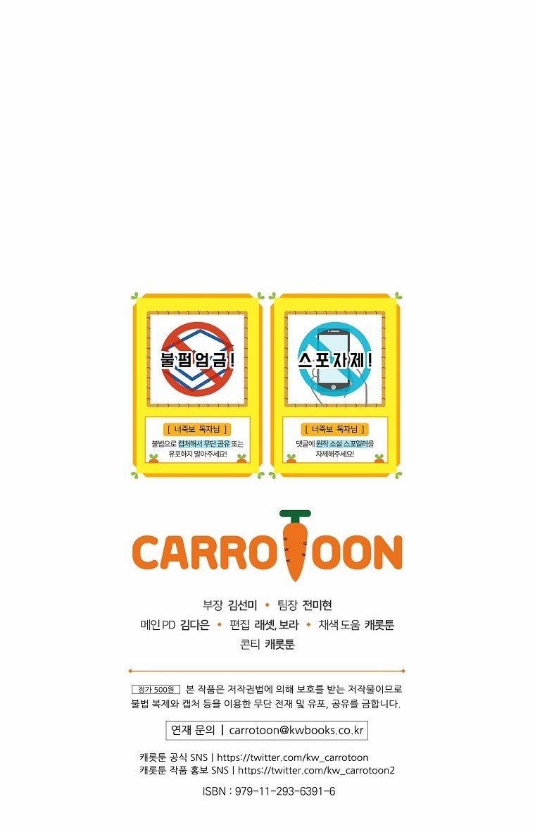 Tôi Có Thể Thấy Cái Chết Của Bạn 21.5 trang 36