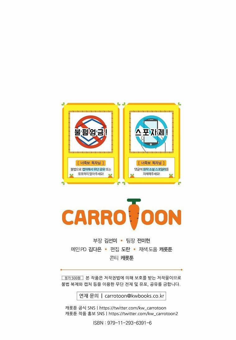 Tôi Có Thể Thấy Cái Chết Của Bạn 24.5 trang 41