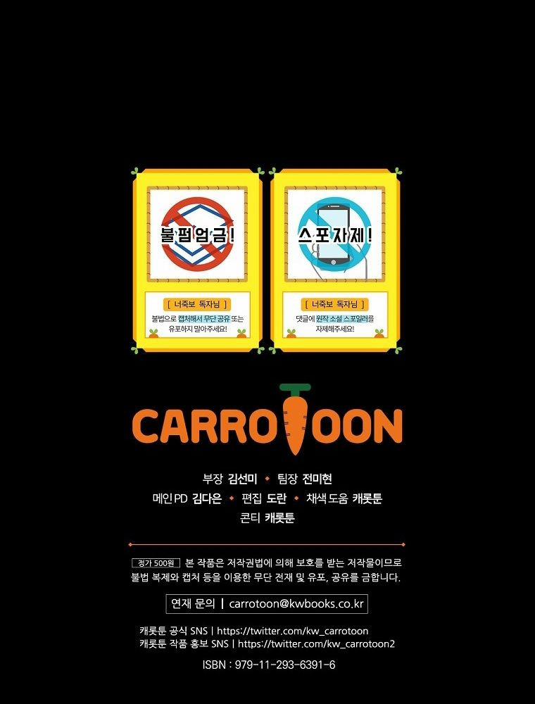 Tôi Có Thể Thấy Cái Chết Của Bạn 26.5 trang 45