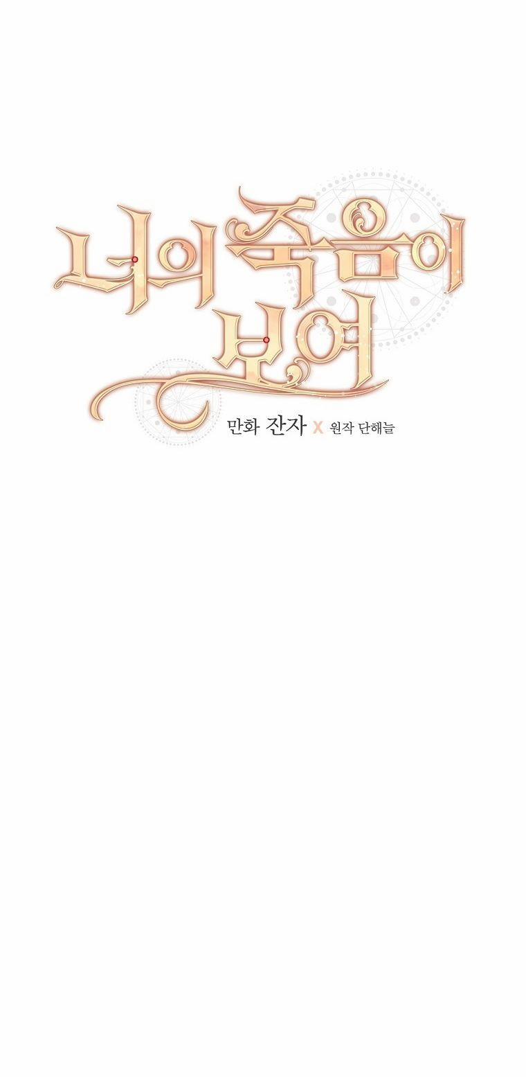 Tôi Có Thể Thấy Cái Chết Của Bạn 26 trang 28