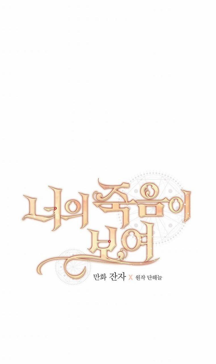 Tôi Có Thể Thấy Cái Chết Của Bạn 27 trang 25