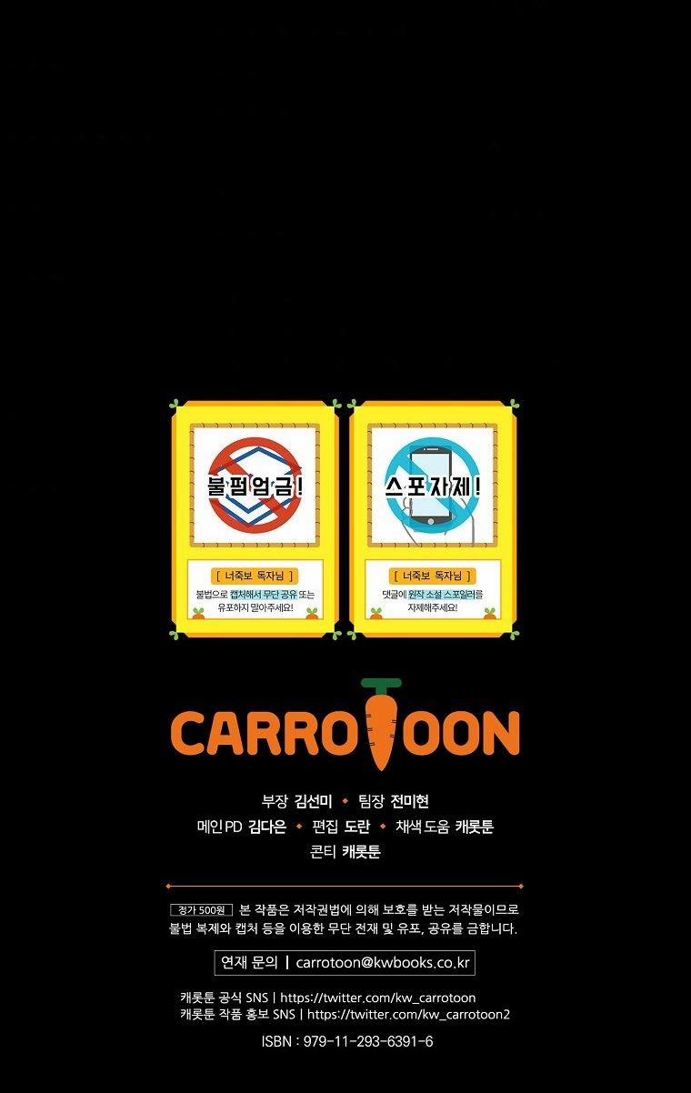 Tôi Có Thể Thấy Cái Chết Của Bạn 28.5 trang 35