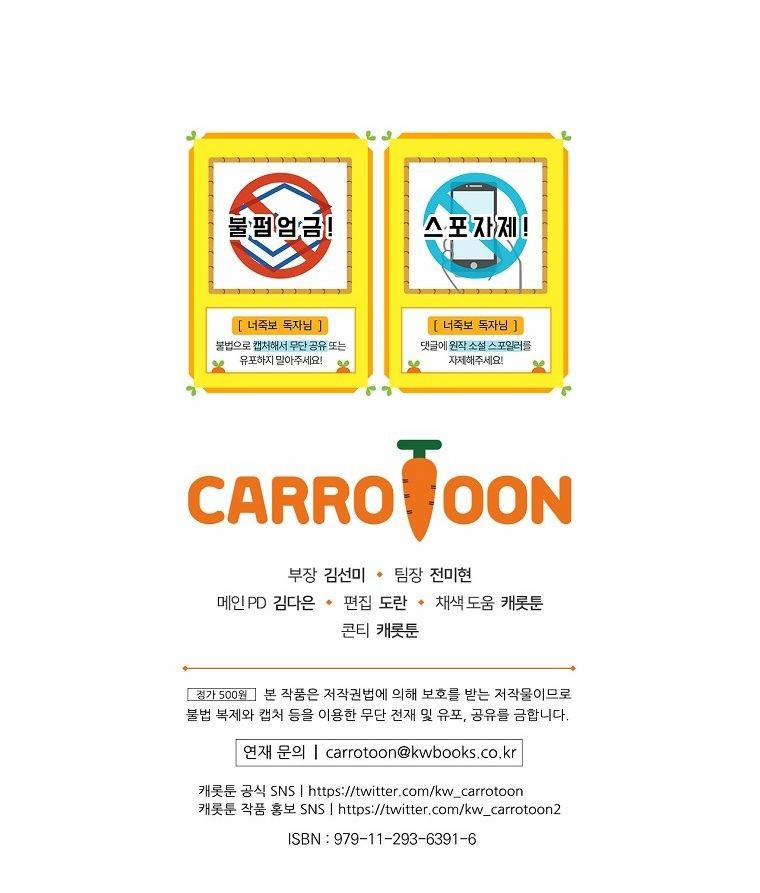 Tôi Có Thể Thấy Cái Chết Của Bạn 29.5 trang 39