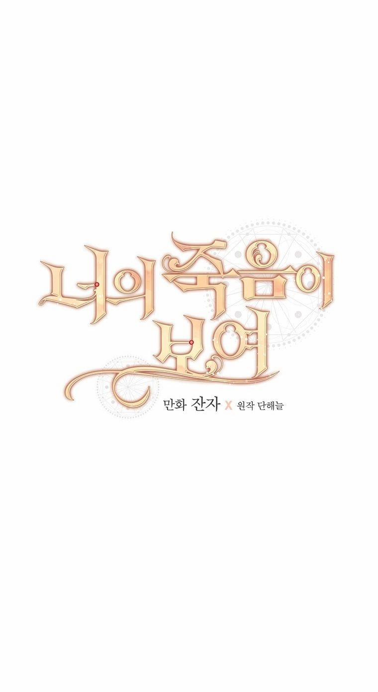 Tôi Có Thể Thấy Cái Chết Của Bạn 29 trang 34