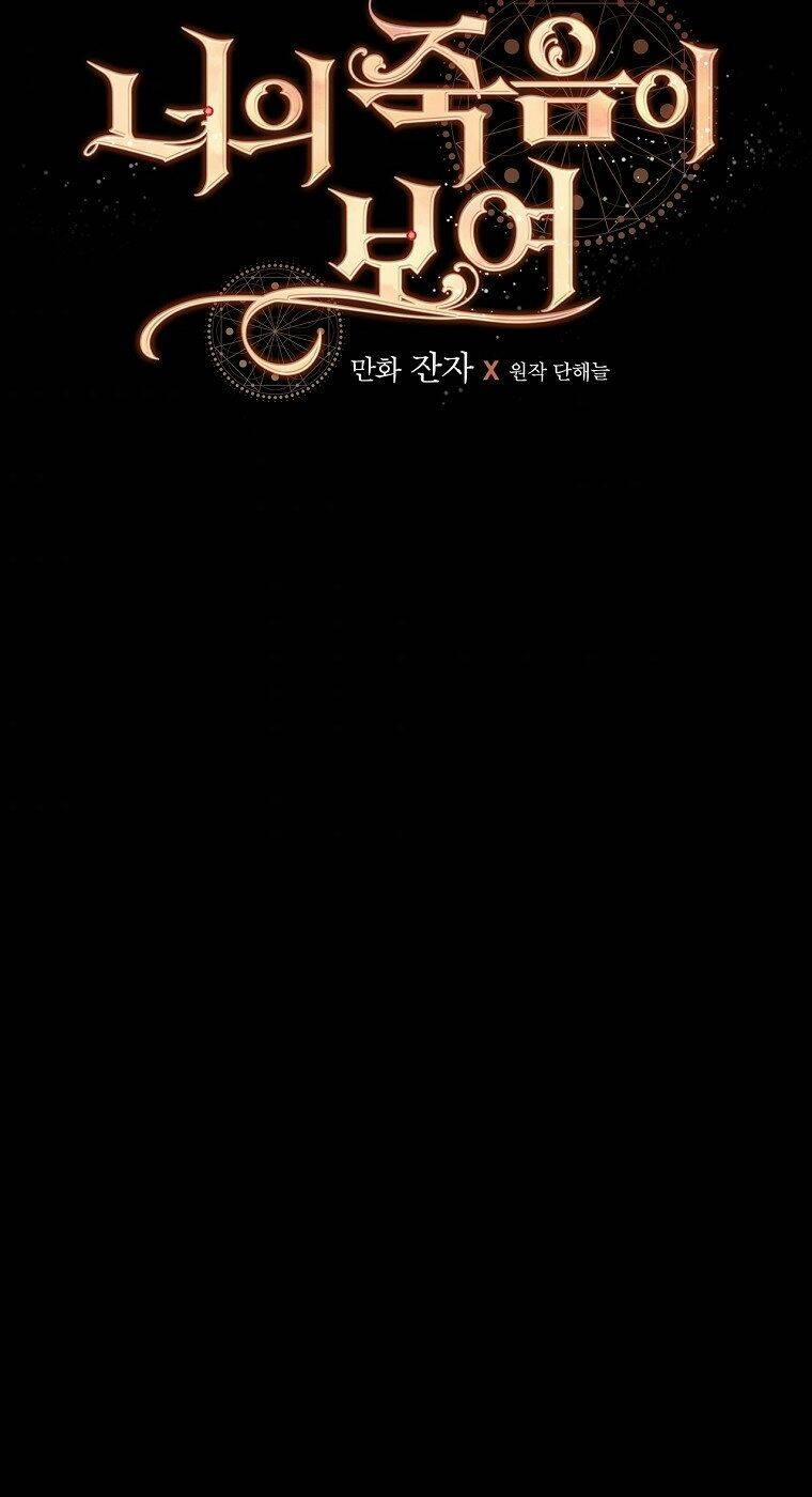 Tôi Có Thể Thấy Cái Chết Của Bạn 32 trang 25