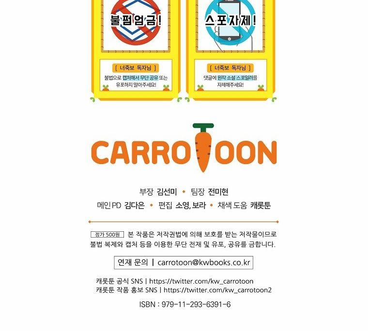 Tôi Có Thể Thấy Cái Chết Của Bạn 4.5 trang 35