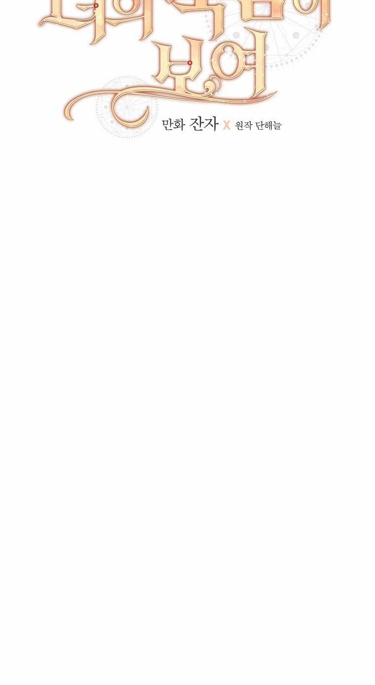 Tôi Có Thể Thấy Cái Chết Của Bạn 4 trang 7