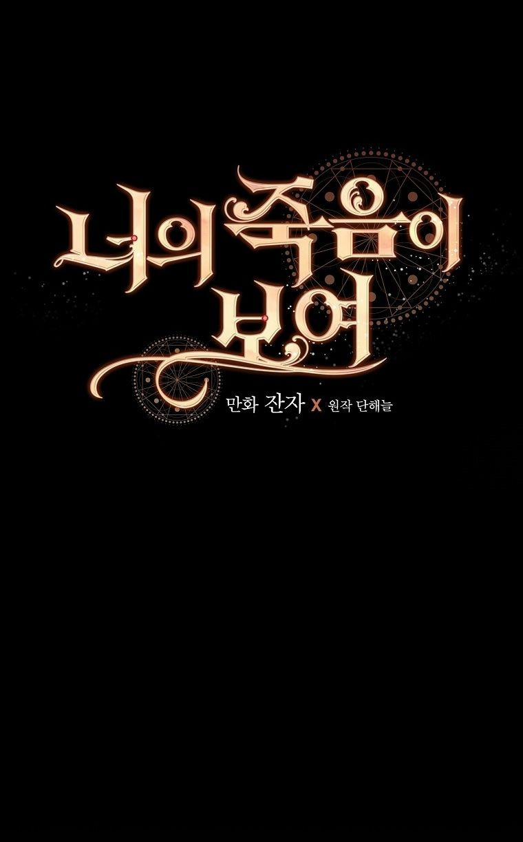 Tôi Có Thể Thấy Cái Chết Của Bạn 5 trang 19