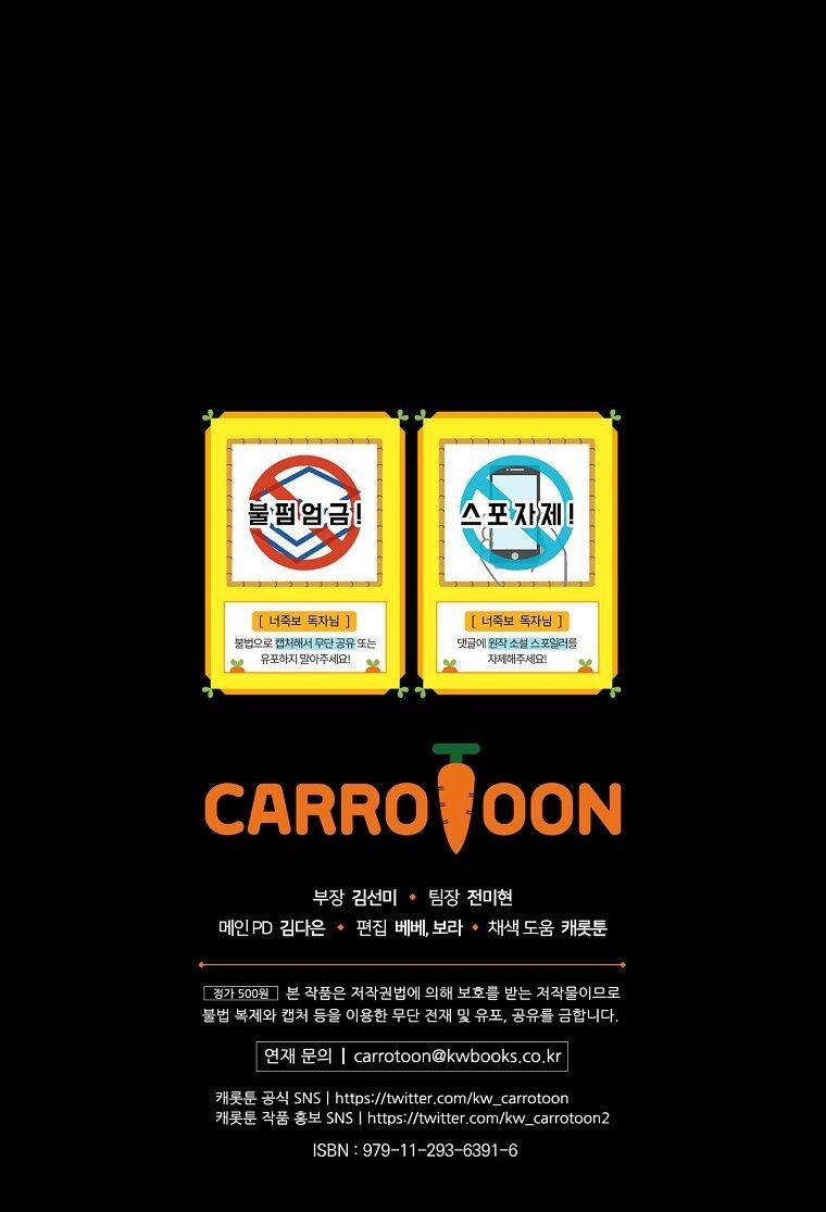 Tôi Có Thể Thấy Cái Chết Của Bạn 6.5 trang 36