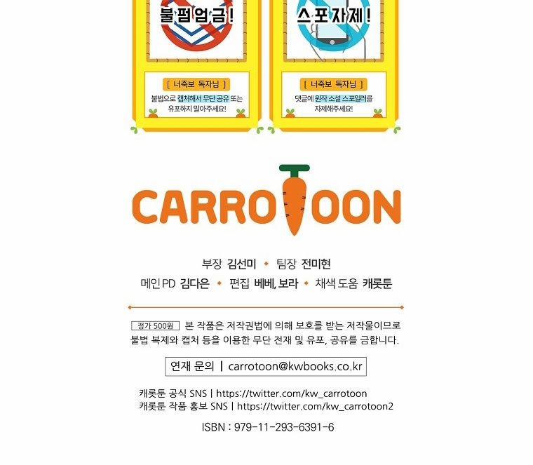 Tôi Có Thể Thấy Cái Chết Của Bạn 7.5 trang 36