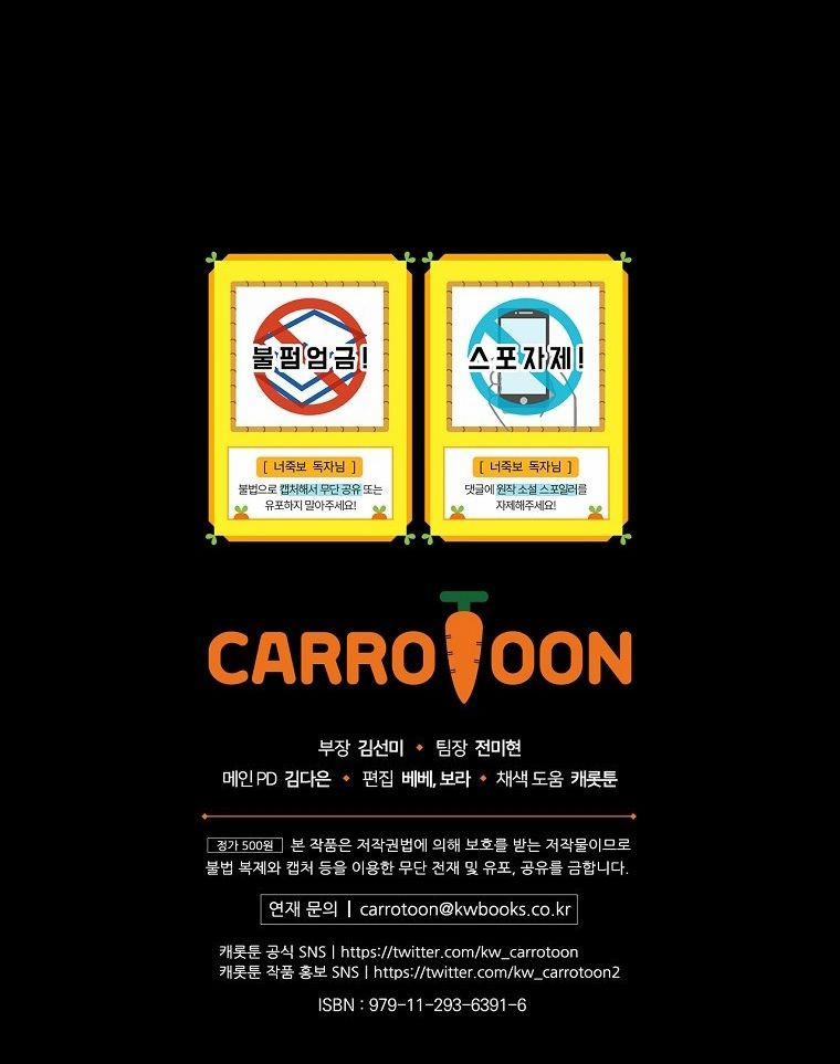 Tôi Có Thể Thấy Cái Chết Của Bạn 8.5 trang 36