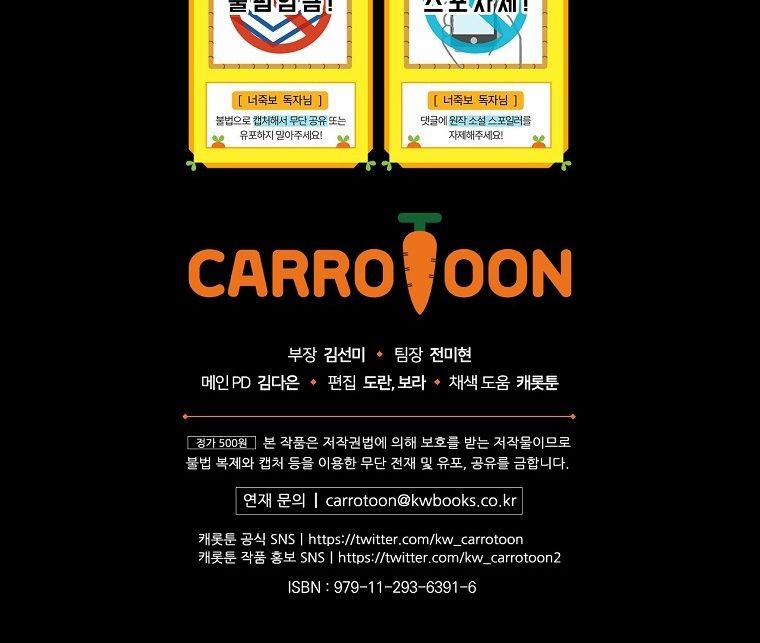 Tôi Có Thể Thấy Cái Chết Của Bạn 9.5 trang 46