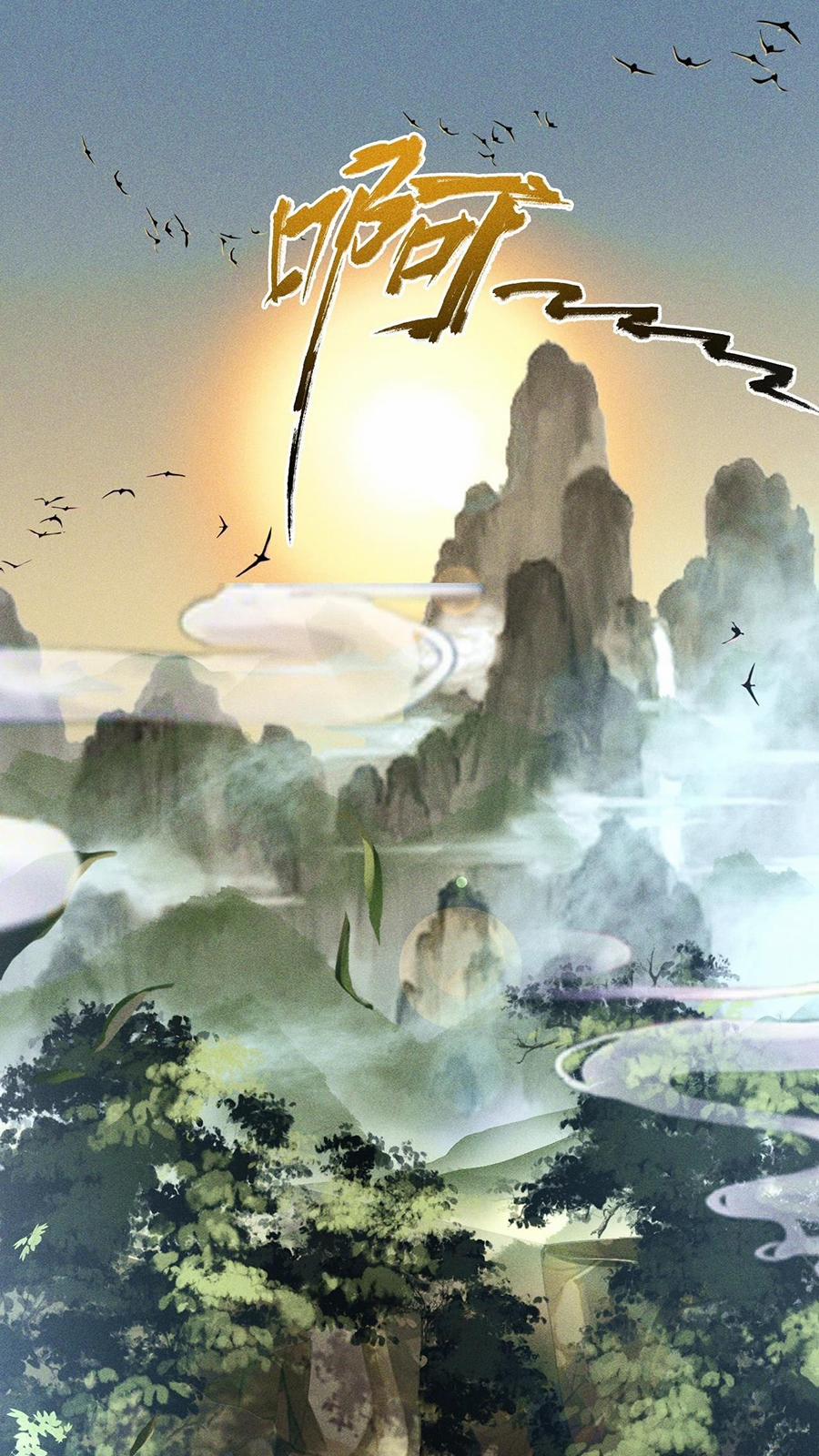 Tối Cường Thần Thoại Đế Hoàng 2 trang 3