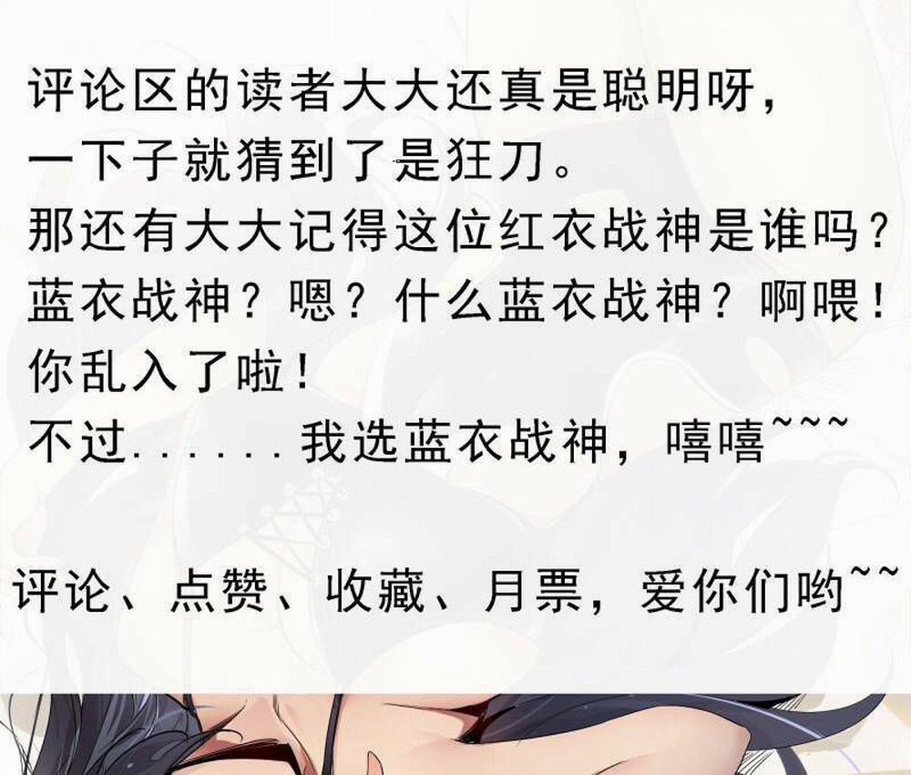 Tối Cường Thần Vương 242 trang 35