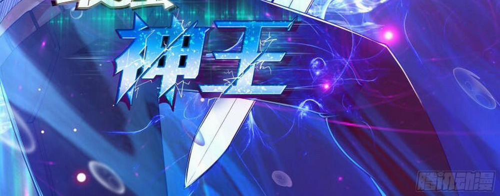 Tối Cường Thần Vương 245 trang 3