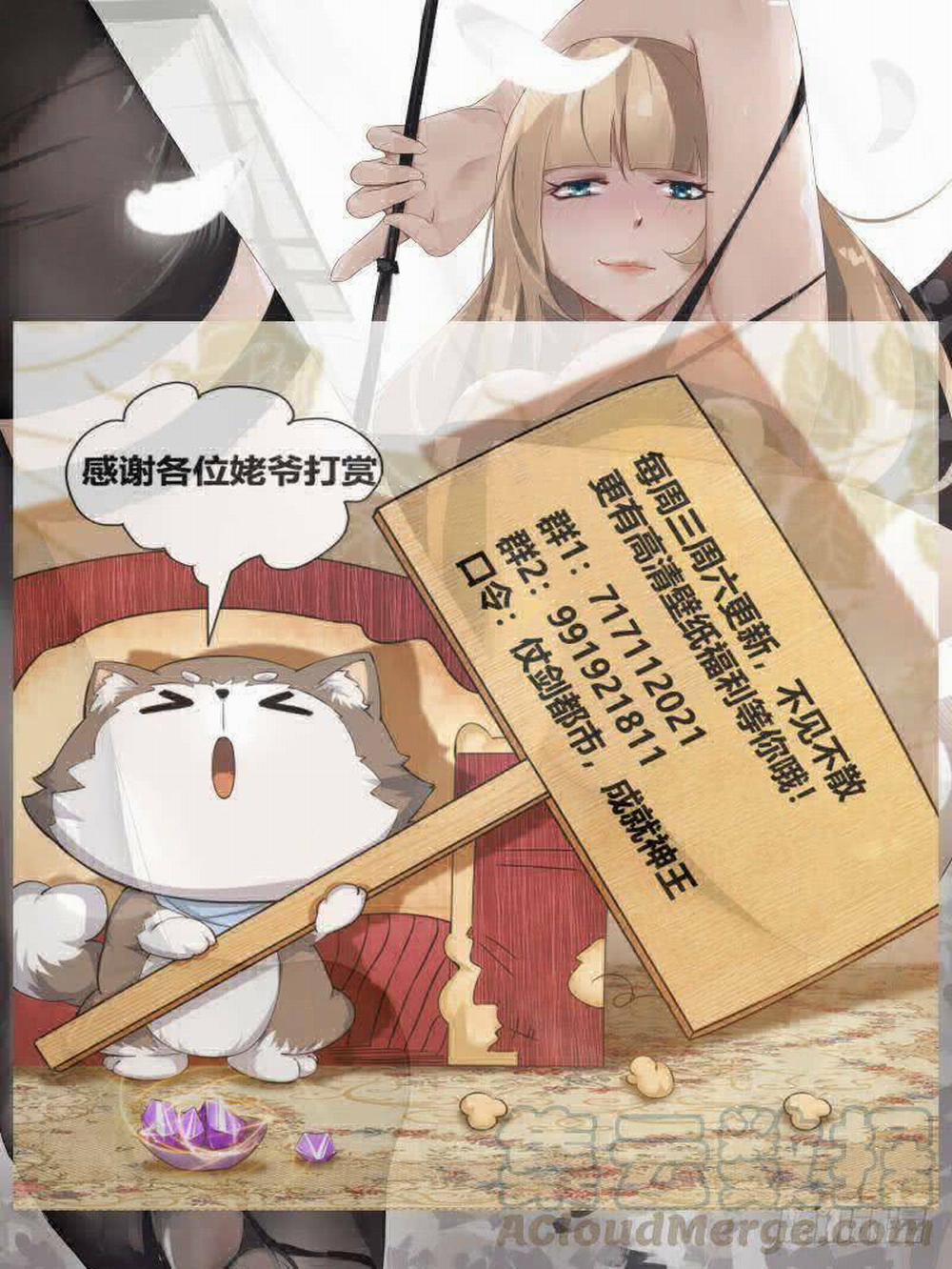 Tối Cường Thần Vương 77 trang 16