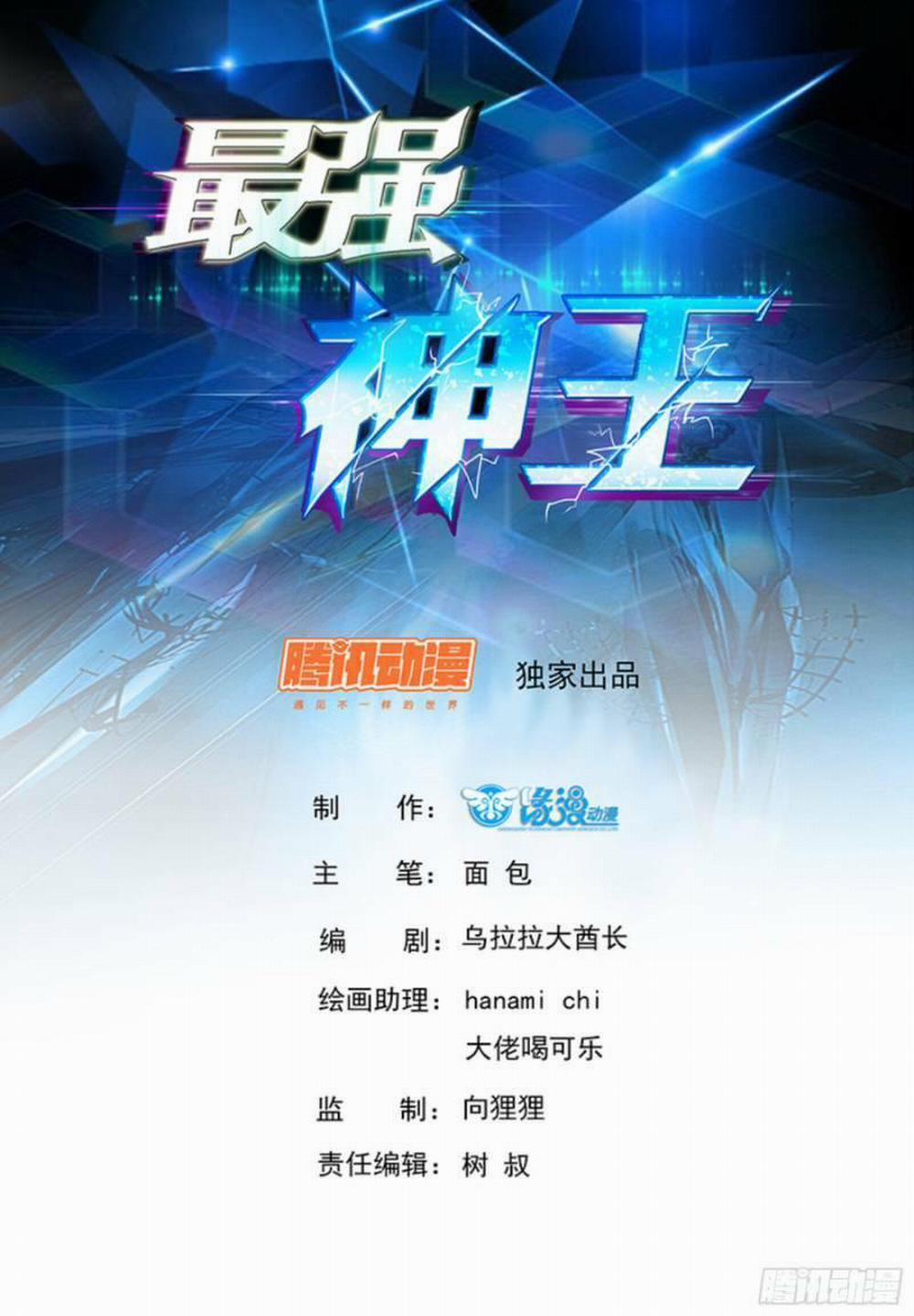 Tối Cường Thần Vương 82 trang 1