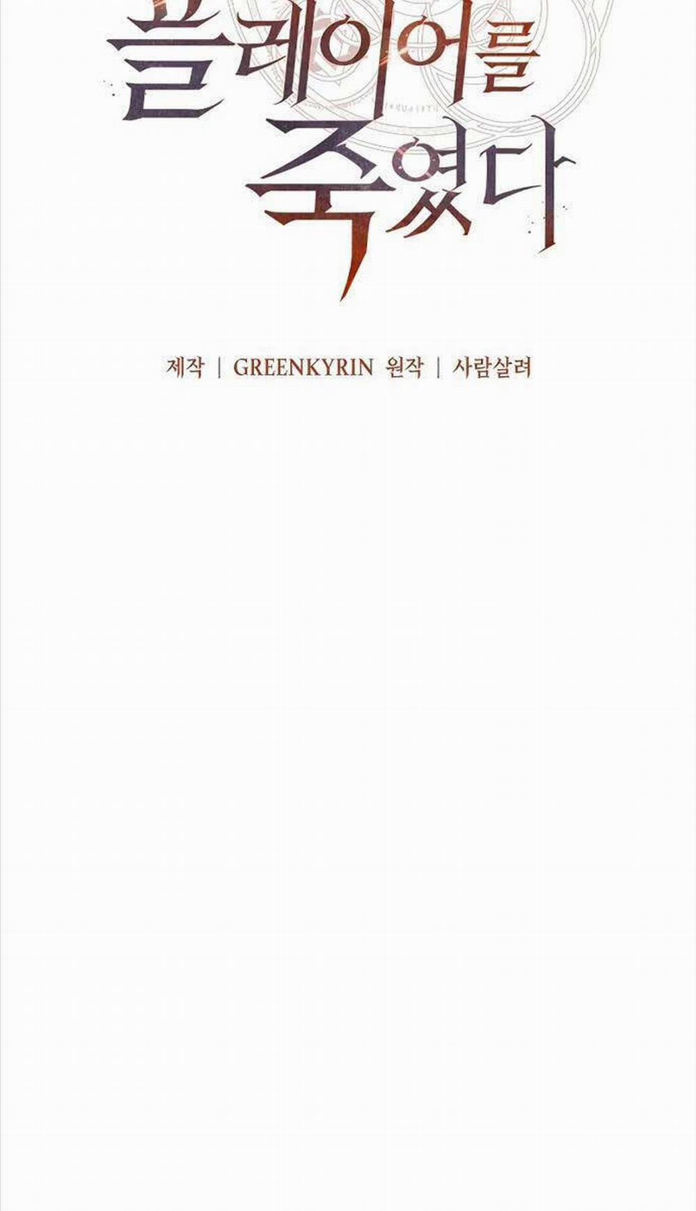 Tôi Đã Giết Tuyển Thủ Học Viện 4 trang 20