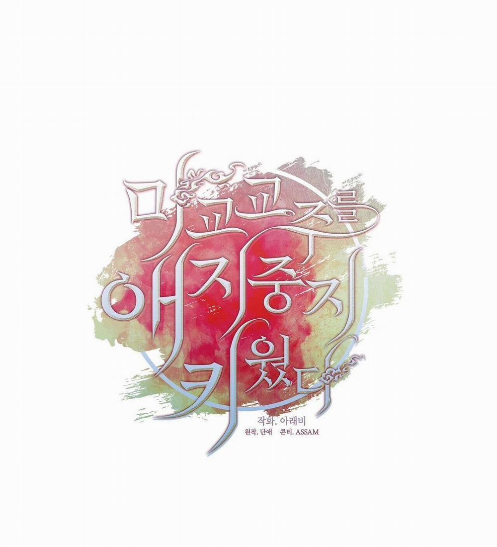 Tôi Đã Nuôi Dạy Thủ Lĩnh Giáo Phái Ác Ma 41 trang 24