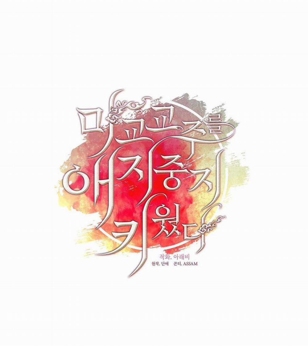 Tôi Đã Nuôi Dạy Thủ Lĩnh Giáo Phái Ác Ma 48 trang 16