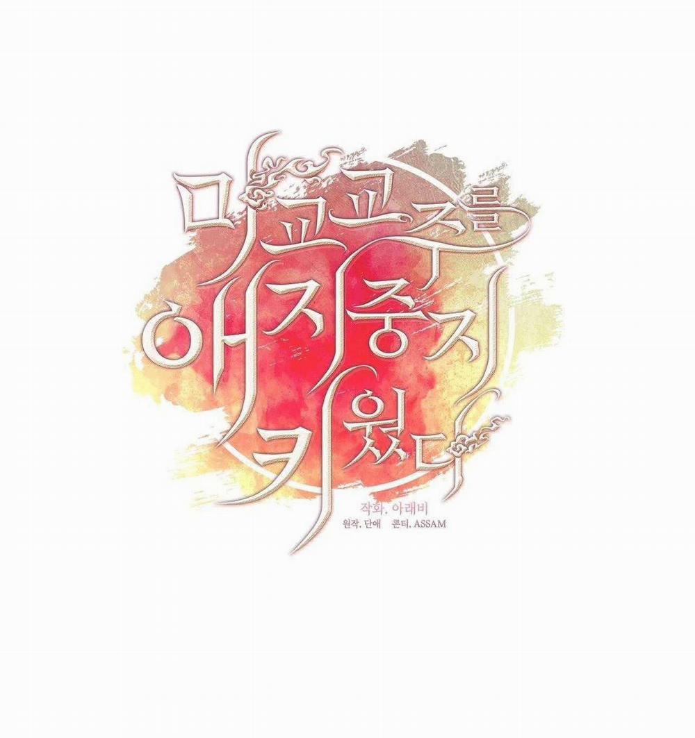 Tôi Đã Nuôi Dạy Thủ Lĩnh Giáo Phái Ác Ma 53 trang 8