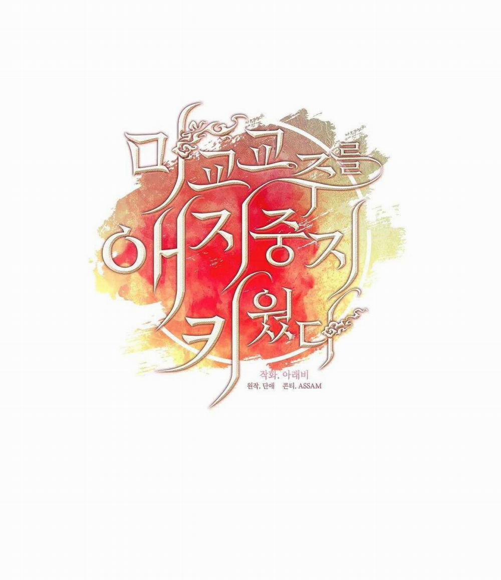 Tôi Đã Nuôi Dạy Thủ Lĩnh Giáo Phái Ác Ma 60 trang 23