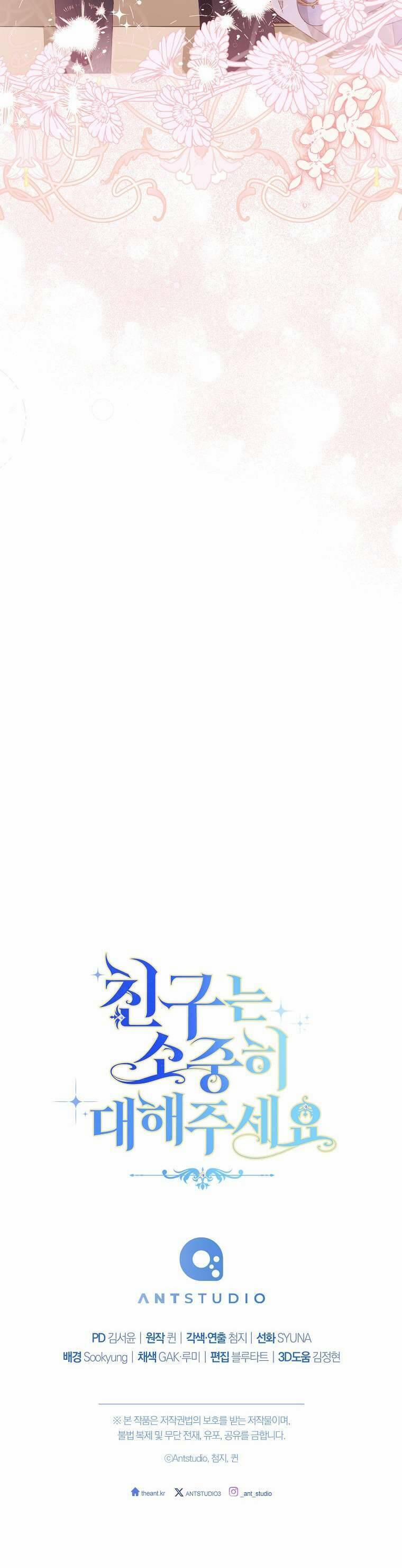 Tôi Đã Phạm Sai Lầm Rồi 58 trang 44