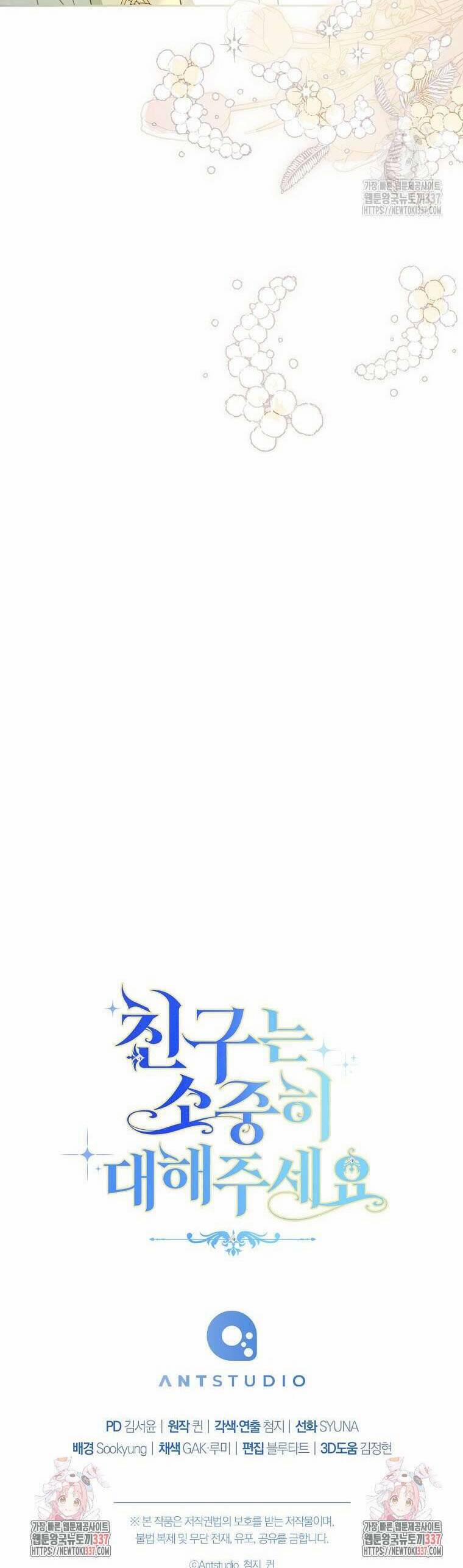 Tôi Đã Phạm Sai Lầm Rồi 63 trang 50