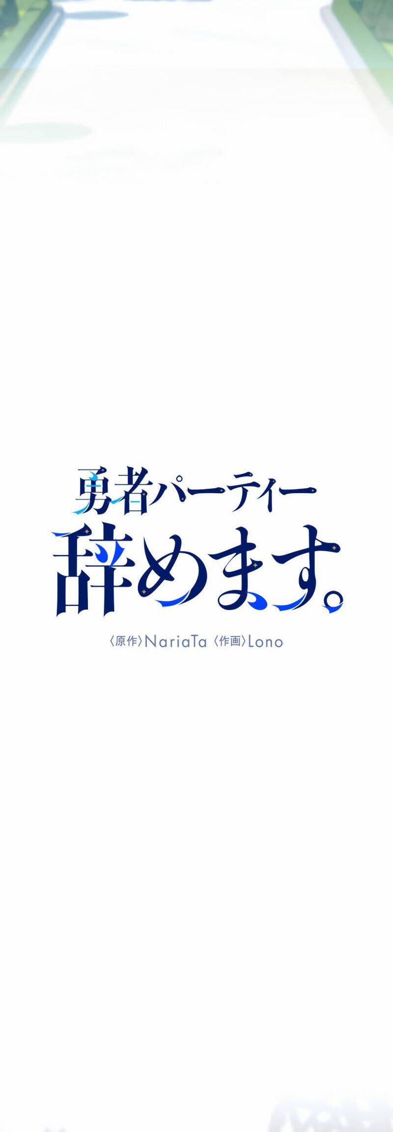 Tôi Đã Rời Khỏi Tổ Đội Anh Hùng! 3.1 trang 15