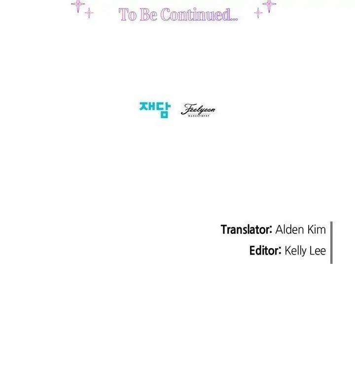 Tôi Đã Trở Thành Tiểu Thư Xấu Xí 14 trang 37