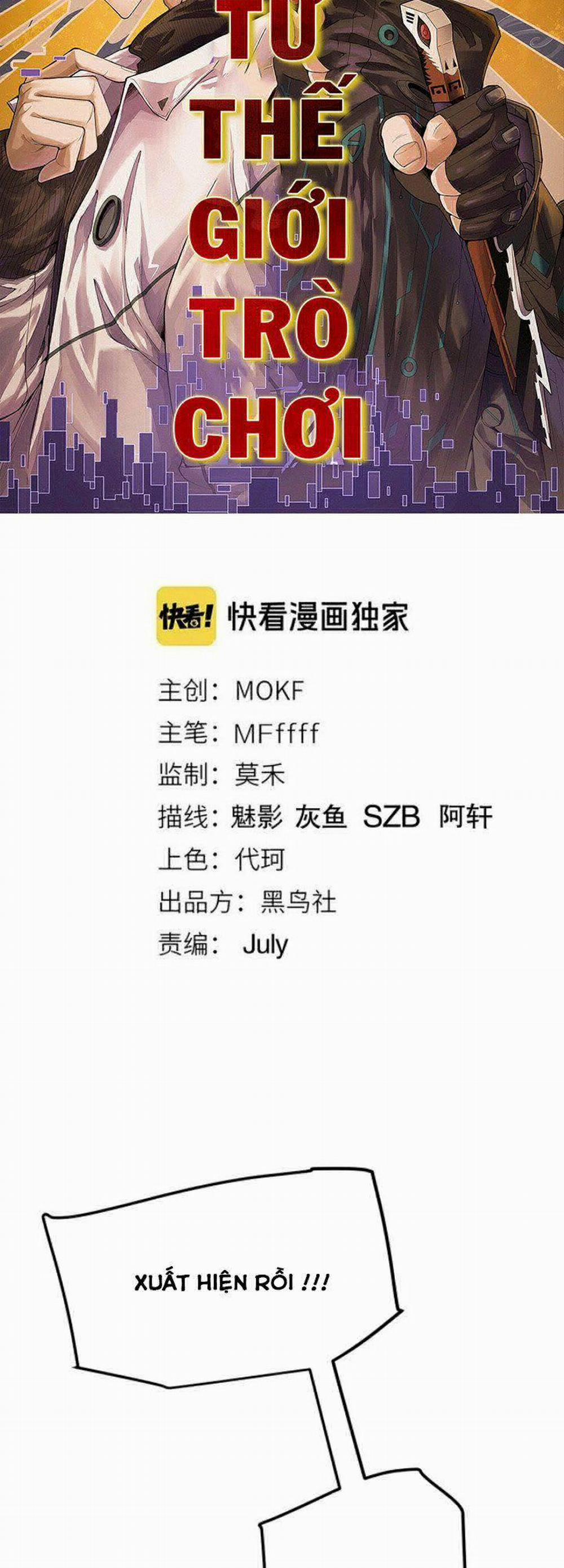 Tôi Đến Từ Thế Giới Trò Chơi 13 trang 2