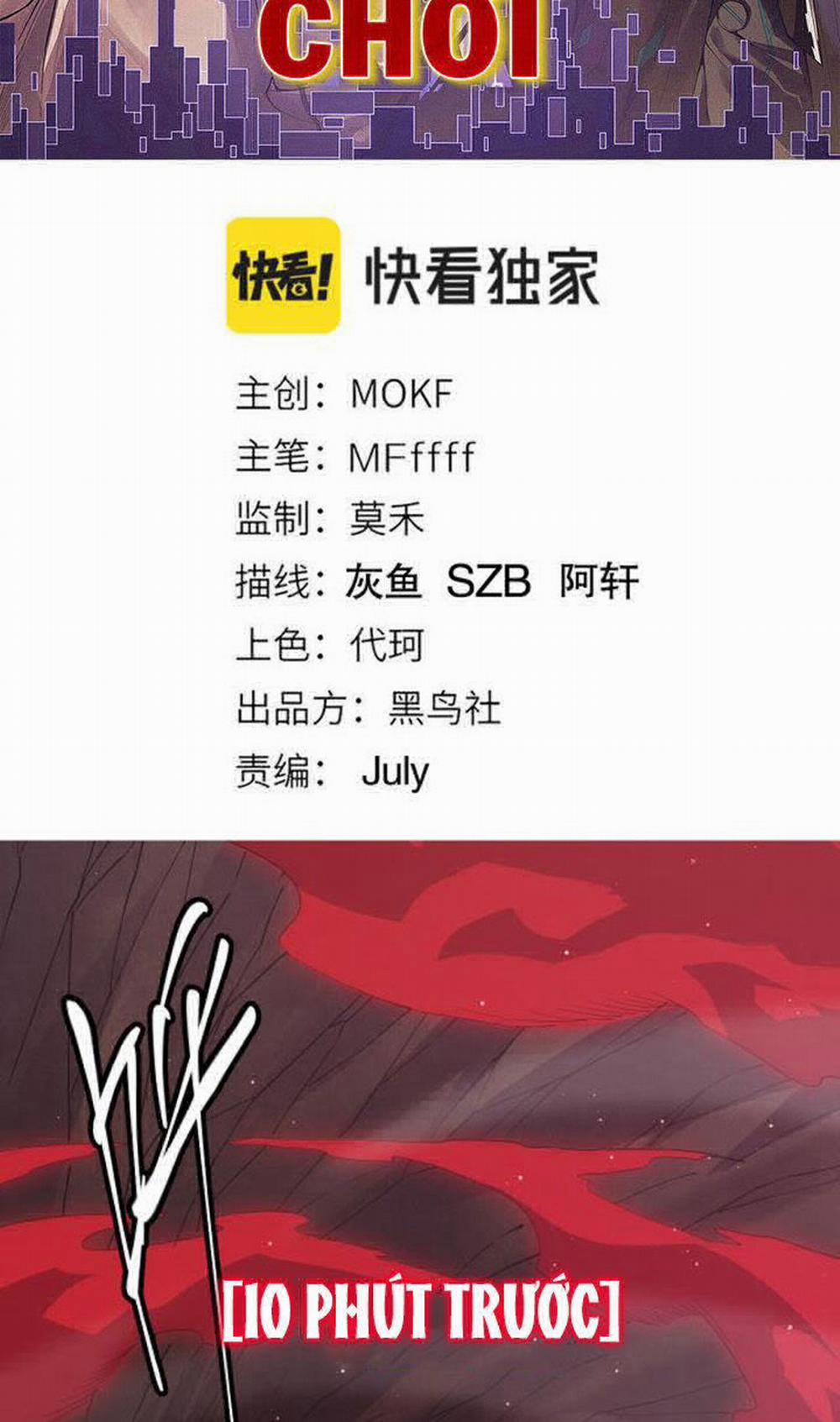 Tôi Đến Từ Thế Giới Trò Chơi 22 trang 3