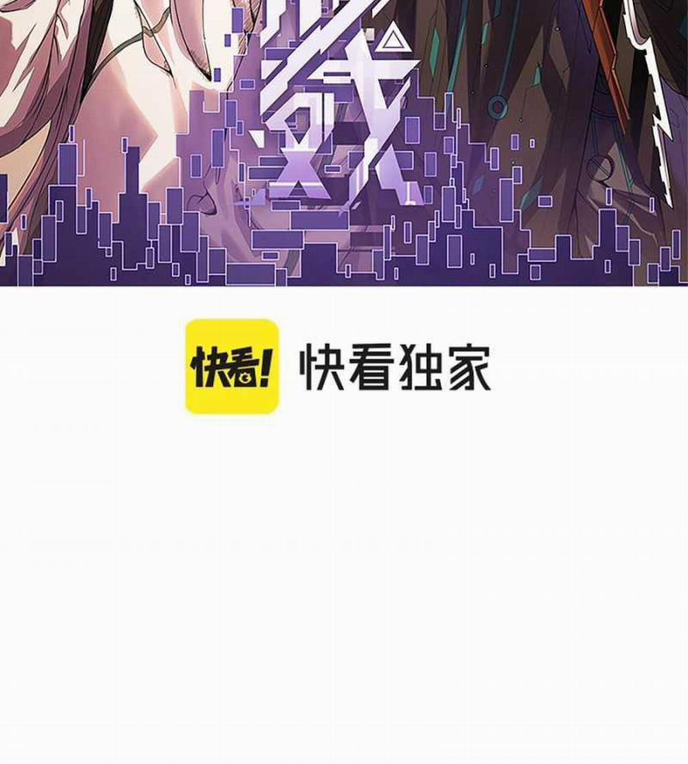 Tôi Đến Từ Thế Giới Trò Chơi 280 trang 1