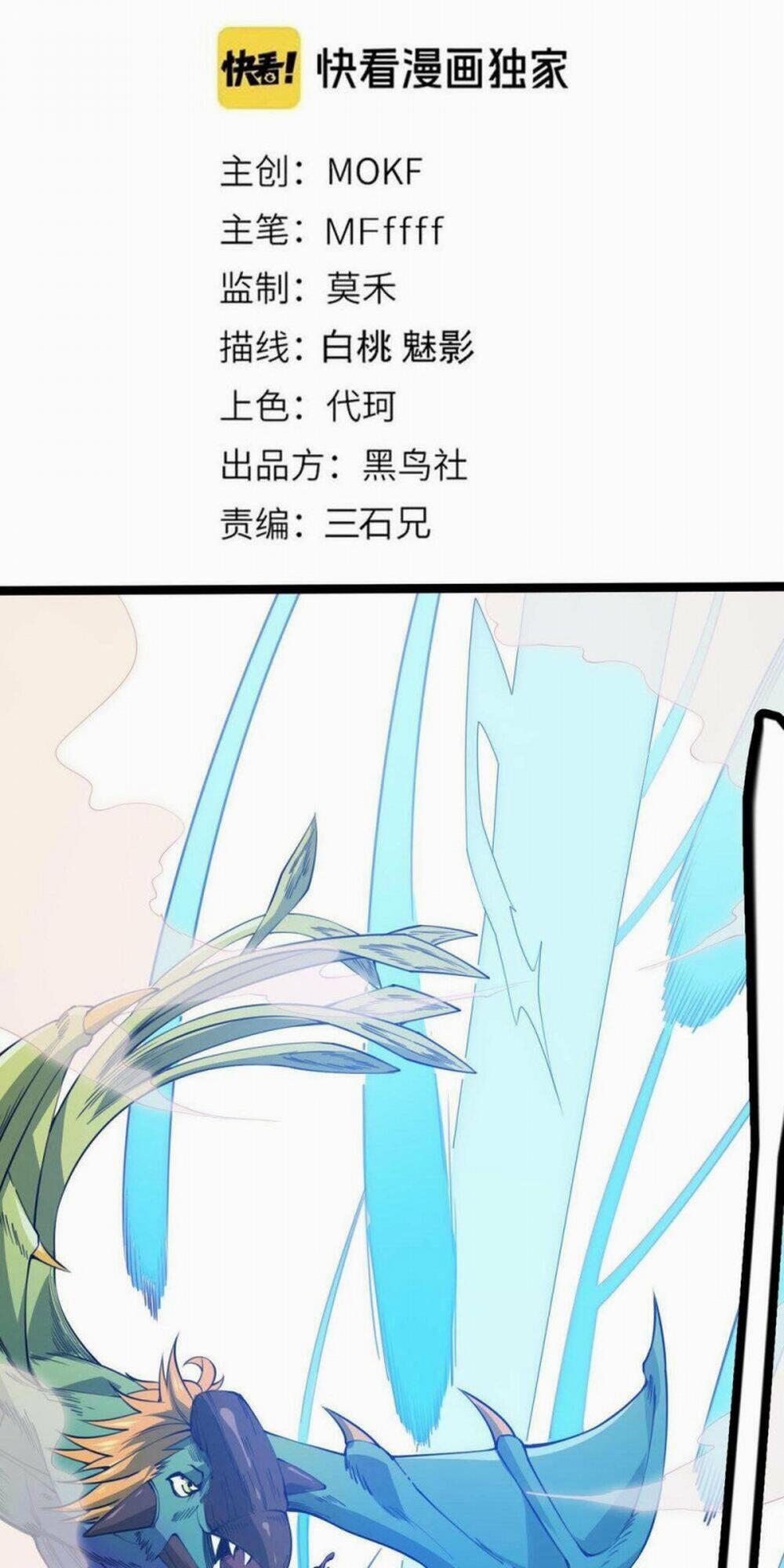 Tôi Đến Từ Thế Giới Trò Chơi 3 trang 3