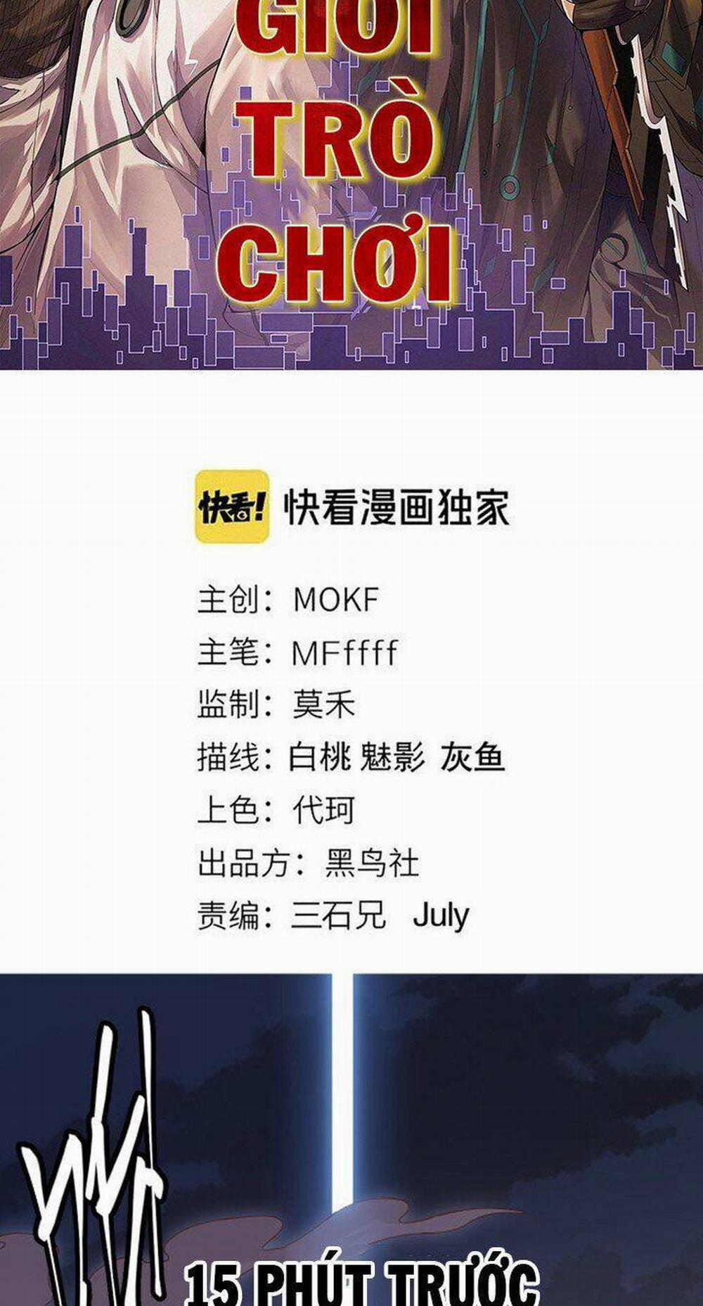 Tôi Đến Từ Thế Giới Trò Chơi 6 trang 3