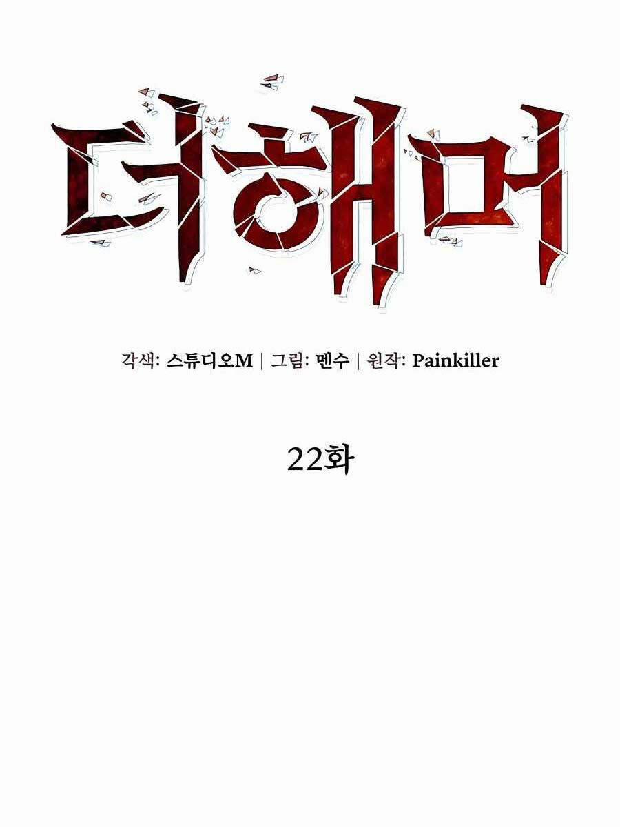 Tôi Dùng Búa Thần Giải Cứu Thế Giới 22 trang 37