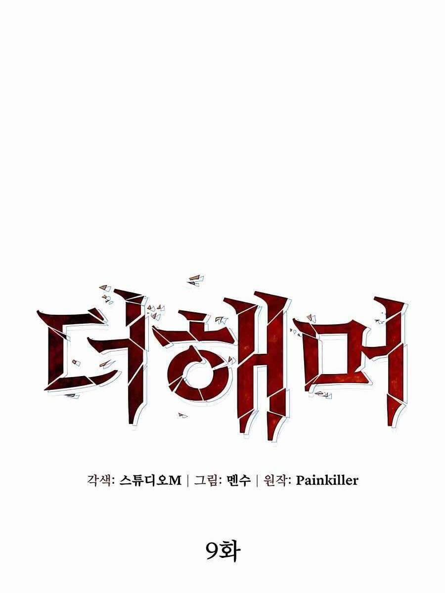 Tôi Dùng Búa Thần Giải Cứu Thế Giới 9 trang 13