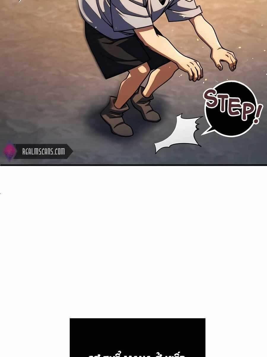 Tôi Dùng Búa Thần Giải Cứu Thế Giới 9 trang 5