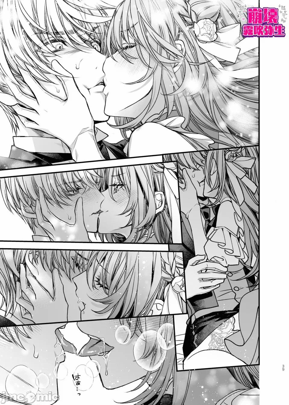 Tôi Được Tái Sinh Ở Thế Giới Khác Trong Bộ Trang Phục Hở Hang 3 trang 37