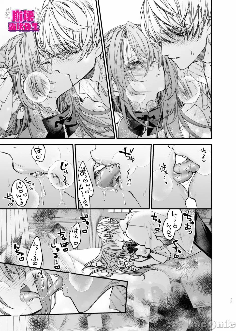 Tôi Được Tái Sinh Ở Thế Giới Khác Trong Bộ Trang Phục Hở Hang 3 trang 51