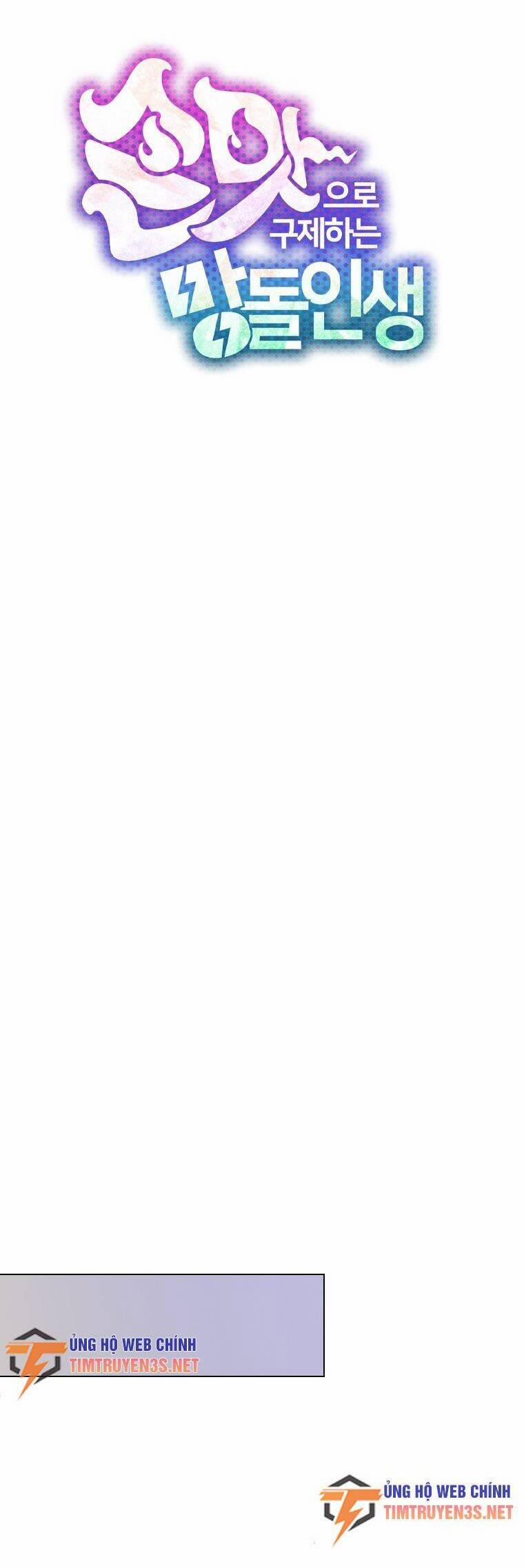 Tôi Giải Cứu Nhóm Idol Vô Danh Bằng Một Cú Chạm 12 trang 25