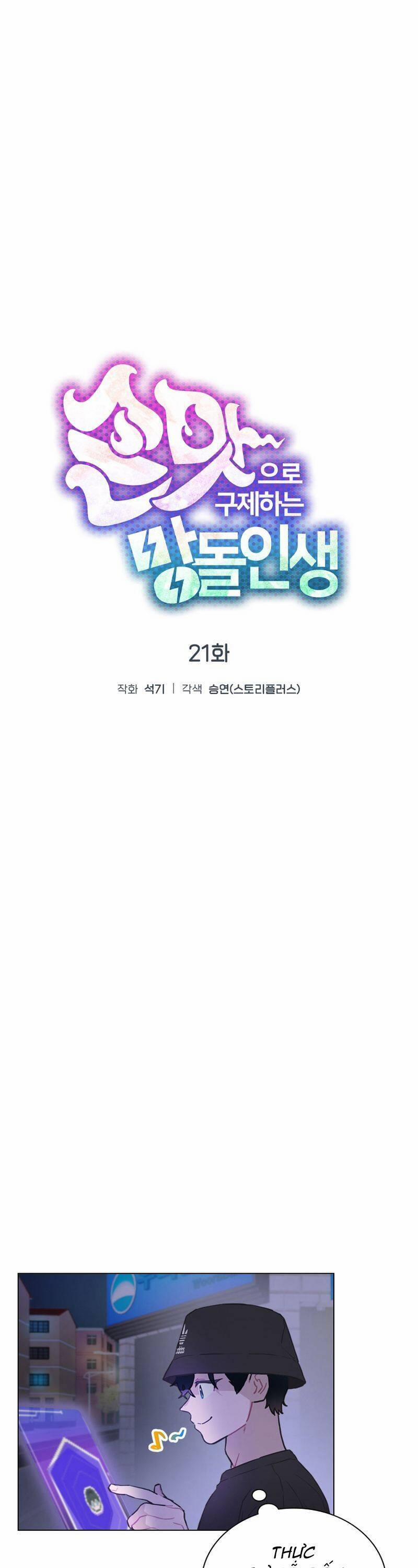 Tôi Giải Cứu Nhóm Idol Vô Danh Bằng Một Cú Chạm 21 trang 13