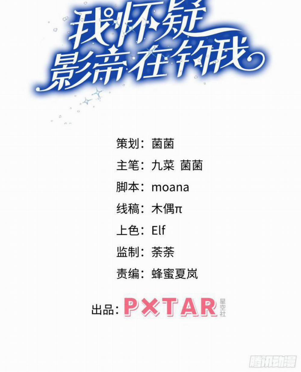 Tôi Hoài Nghi Ảnh Đế Đang Theo Đuổi Tôi 13 trang 1