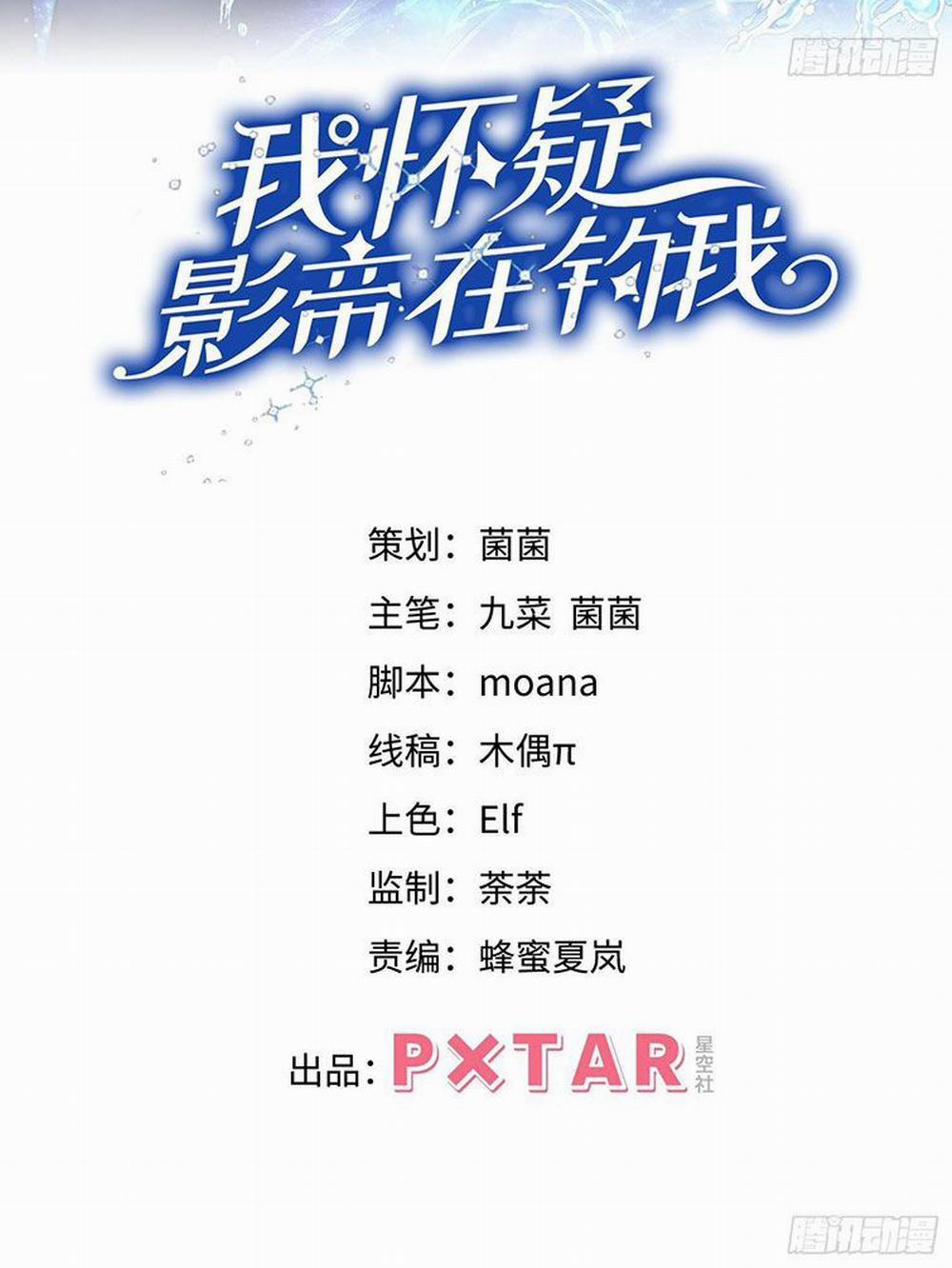 Tôi Hoài Nghi Ảnh Đế Đang Theo Đuổi Tôi 14 trang 1