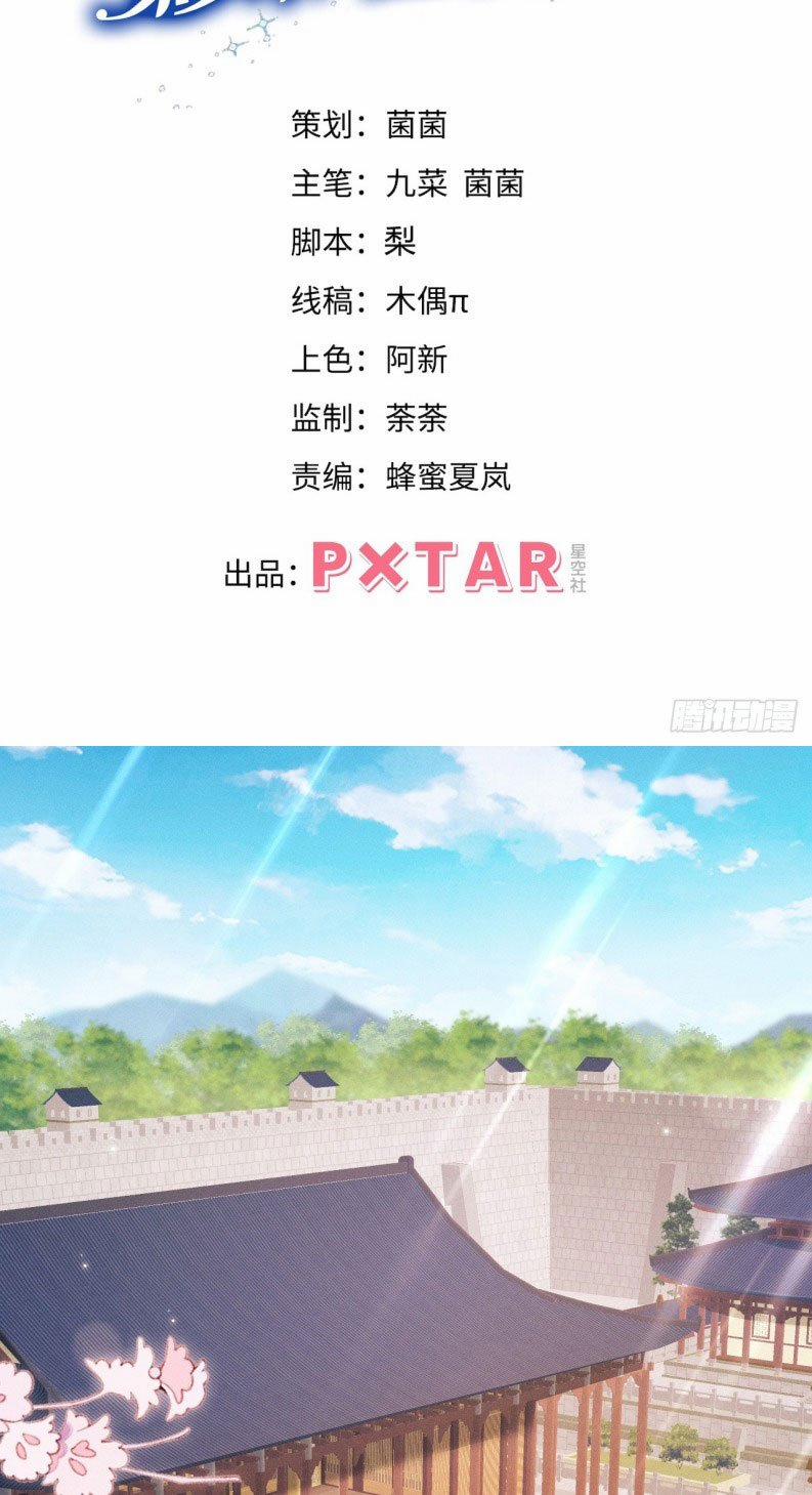 Tôi Hoài Nghi Ảnh Đế Đang Theo Đuổi Tôi 171 trang 2