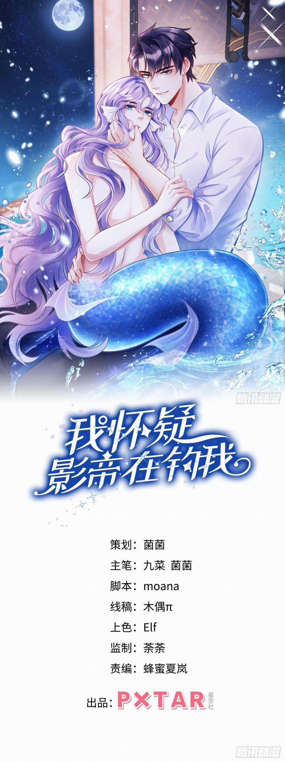 Tôi Hoài Nghi Ảnh Đế Đang Theo Đuổi Tôi 4 trang 1