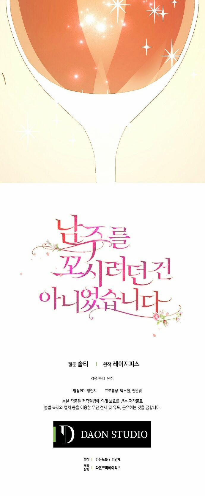 Tôi Không Cố Ý Quyến Rũ Nam Chính Đâu! 18 trang 40