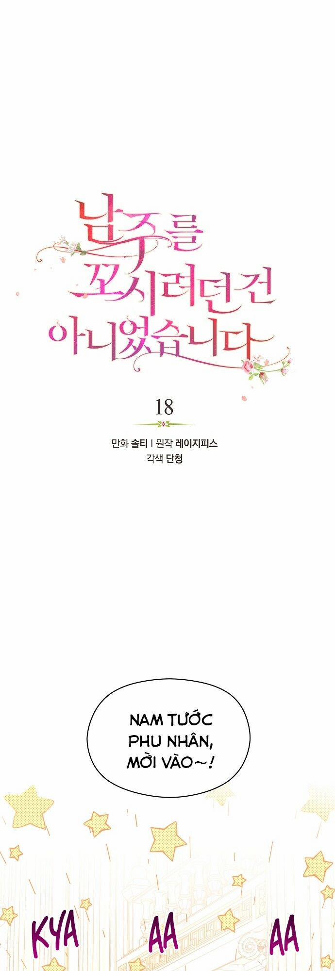 Tôi Không Cố Ý Quyến Rũ Nam Chính Đâu! 18 trang 7