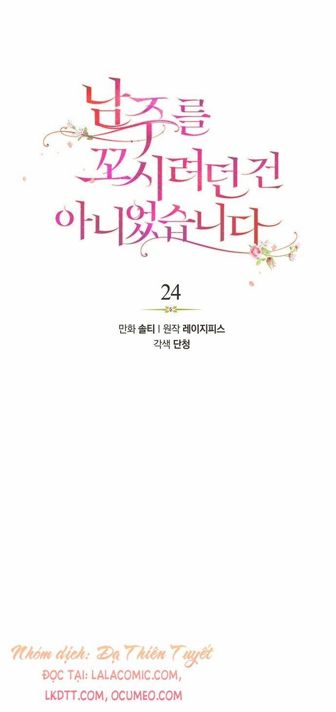 Tôi Không Cố Ý Quyến Rũ Nam Chính Đâu! 24 trang 13