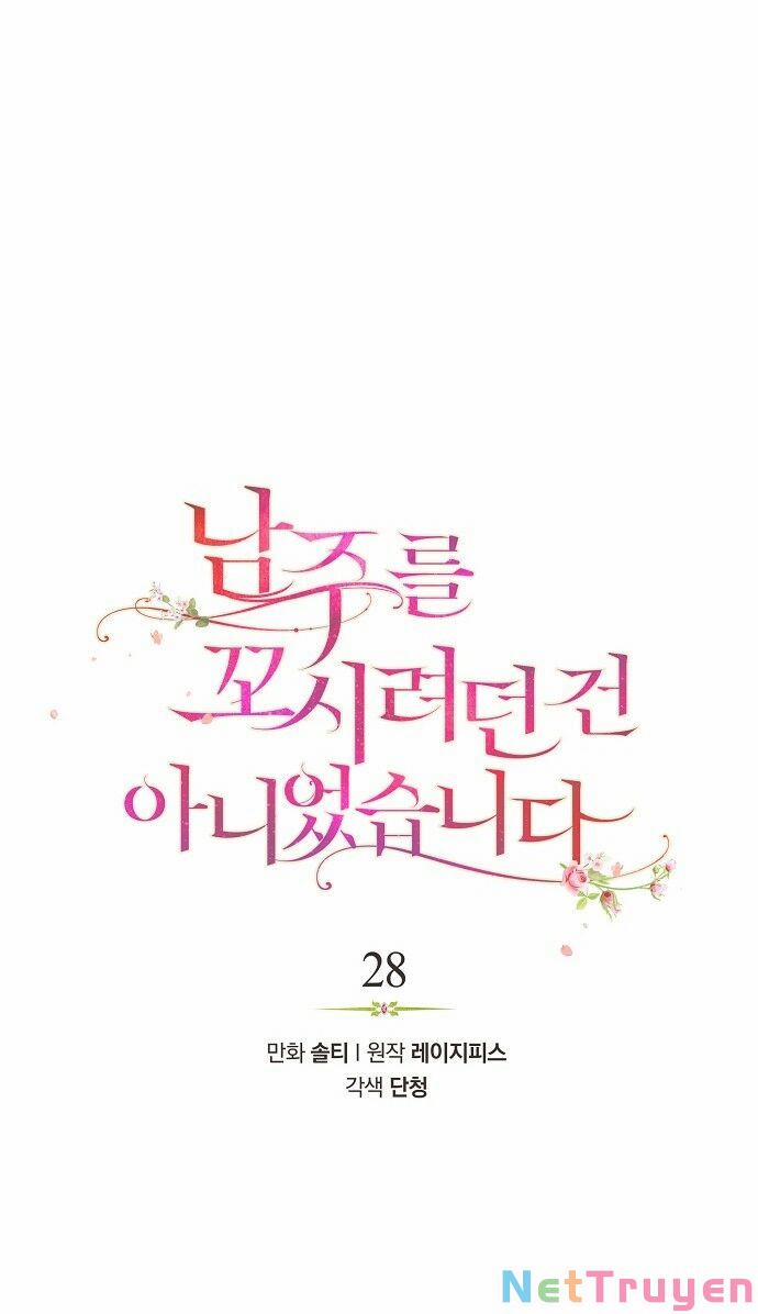 Tôi Không Cố Ý Quyến Rũ Nam Chính Đâu! 29 trang 5